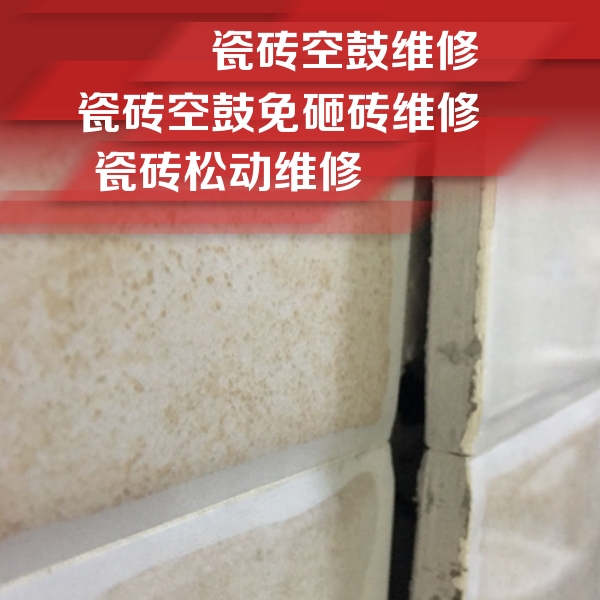 蜀山瓷砖空鼓维修公司分享瓷砖胶薄贴法的具体操作步骤